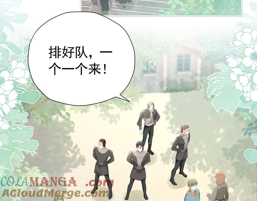 《我向死敌告白了》第109话 溃不成军 第40页