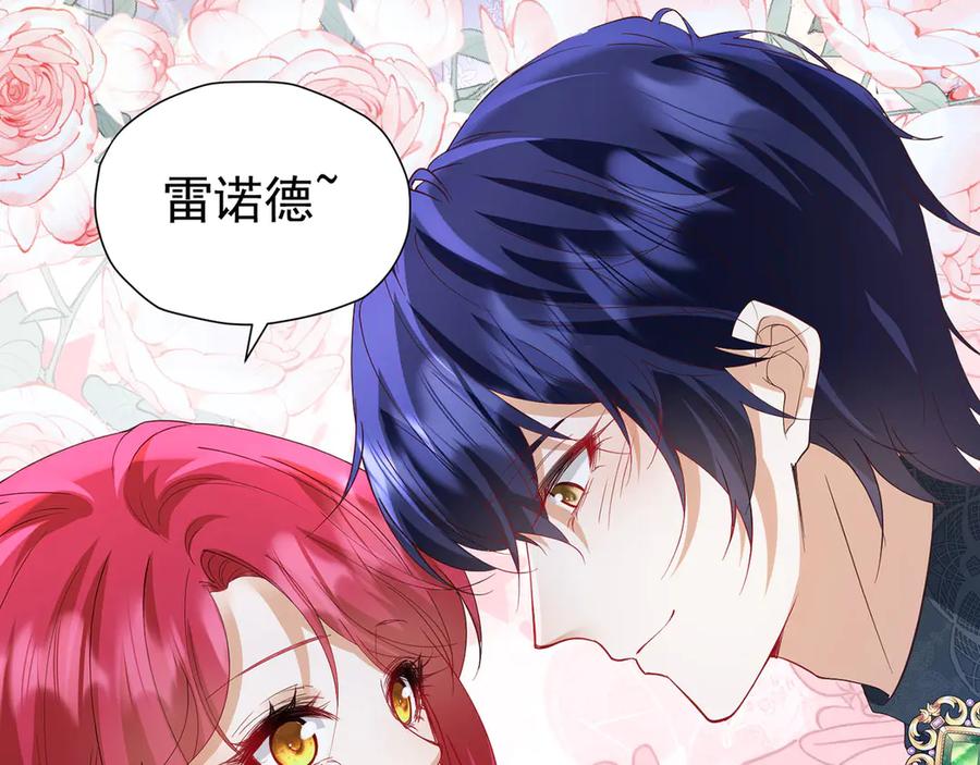 《我向死敌告白了》第109话 溃不成军 第59页