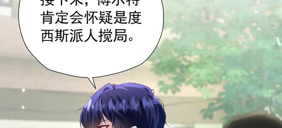 《我向死敌告白了》第109话 溃不成军 第50页