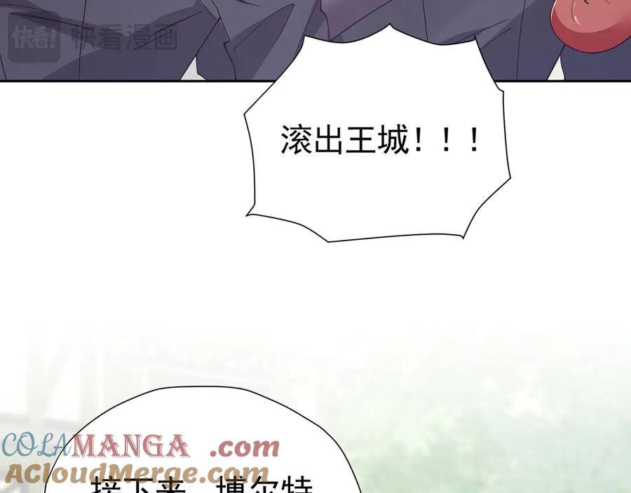 《我向死敌告白了》第109话 溃不成军 第49页