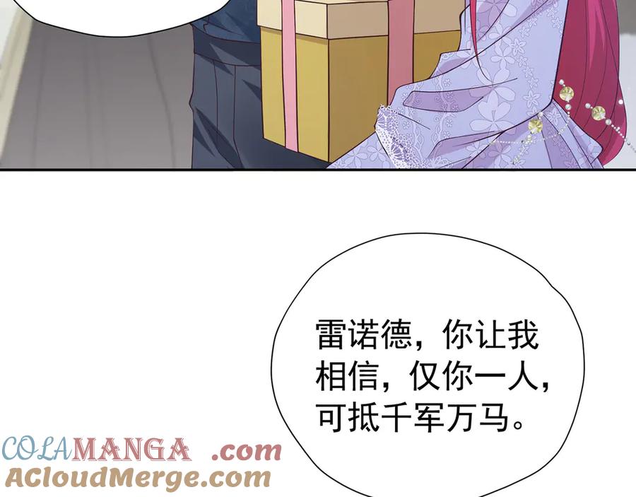 《我向死敌告白了》第109话 溃不成军 第52页