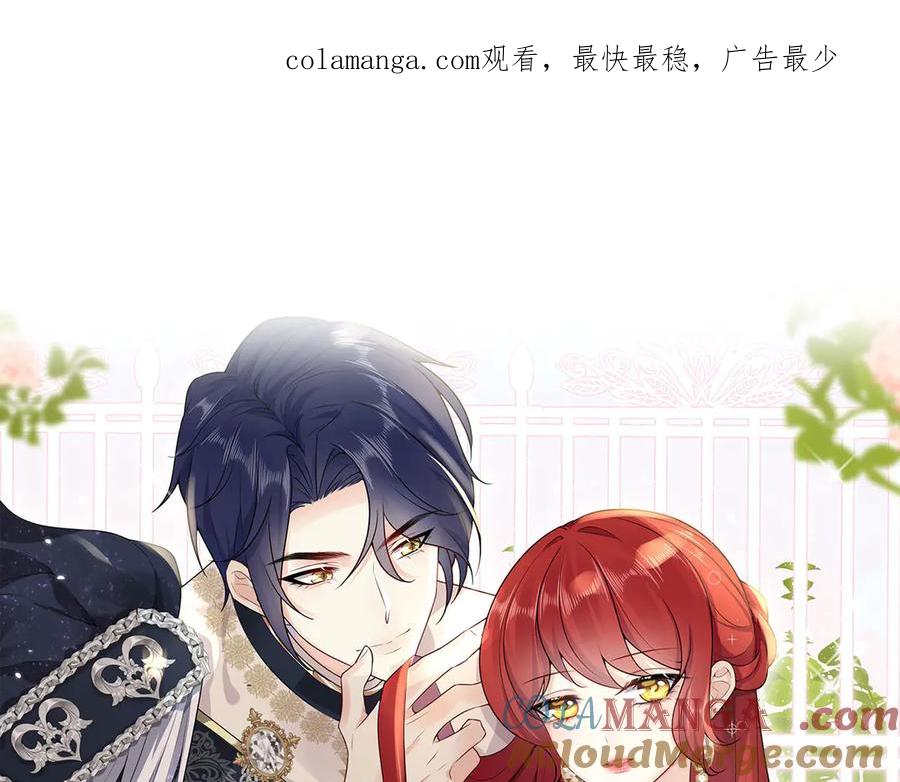 《我向死敌告白了》第109话 溃不成军 第1页