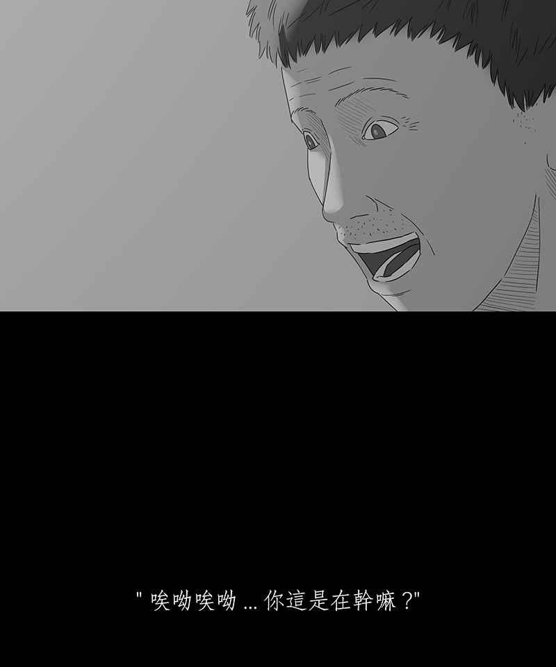 黑盒子 [第114话] Any Dream(2) 第6页