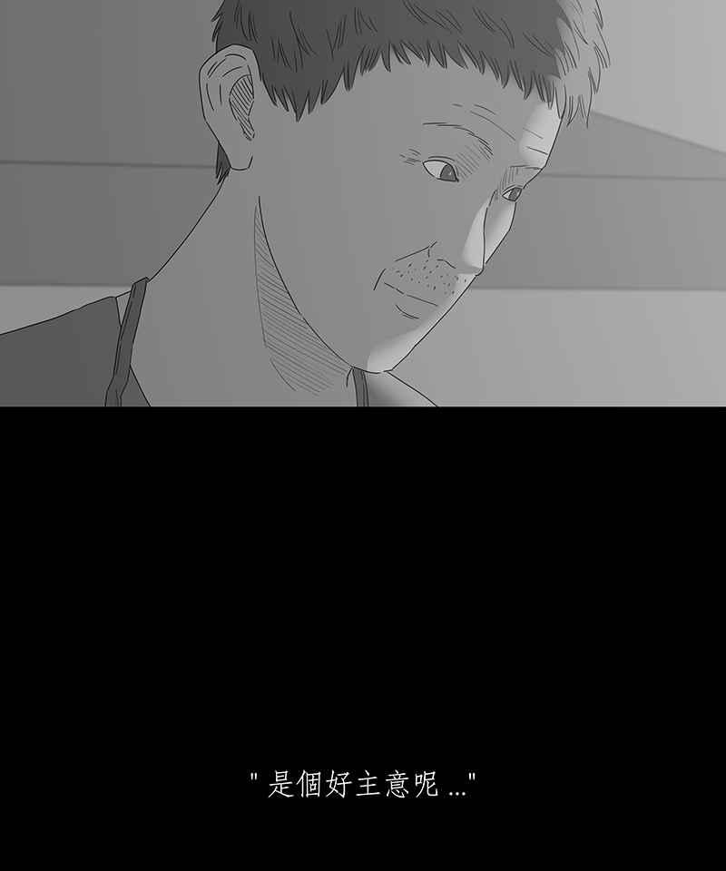 黑盒子 [第114话] Any Dream(2) 第12页