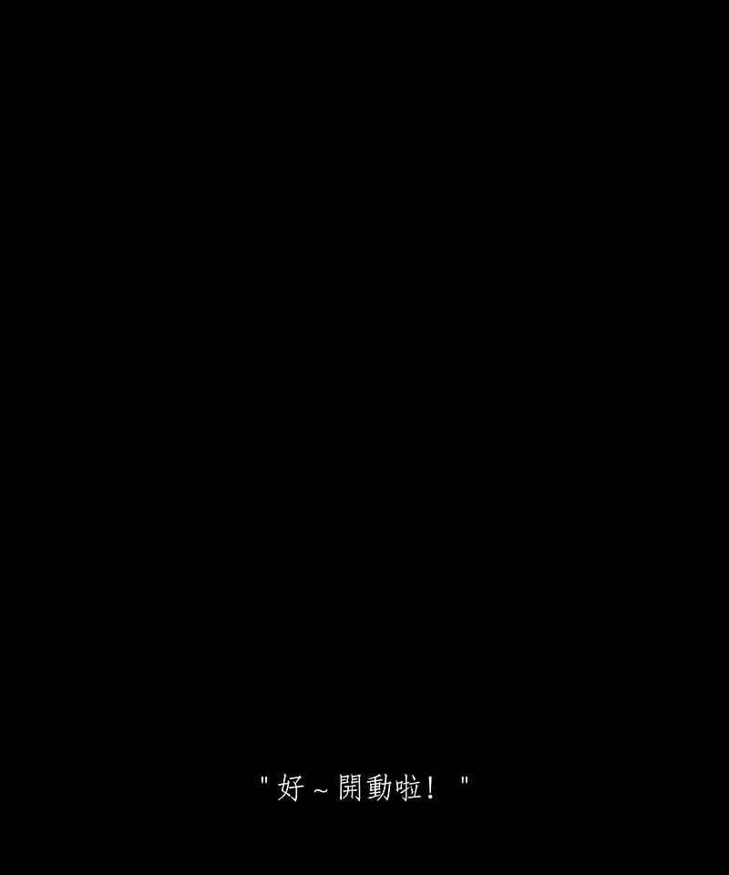 黑盒子 [第114话] Any Dream(2) 第14页