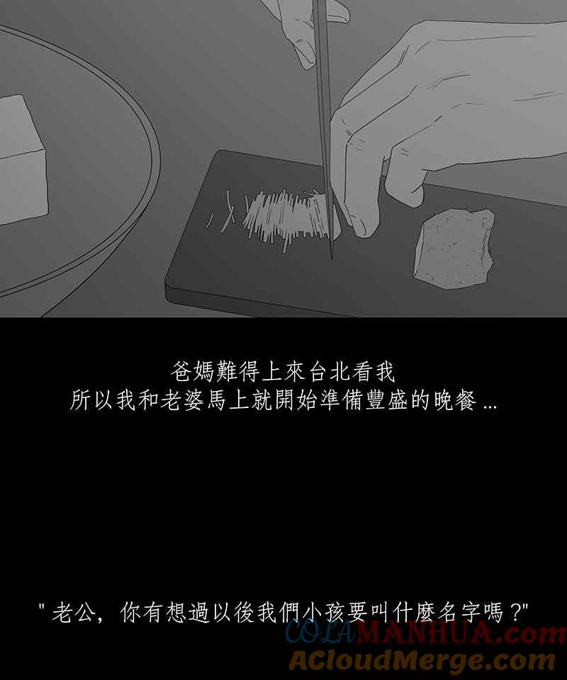 黑盒子 [第114话] Any Dream(2) 第9页