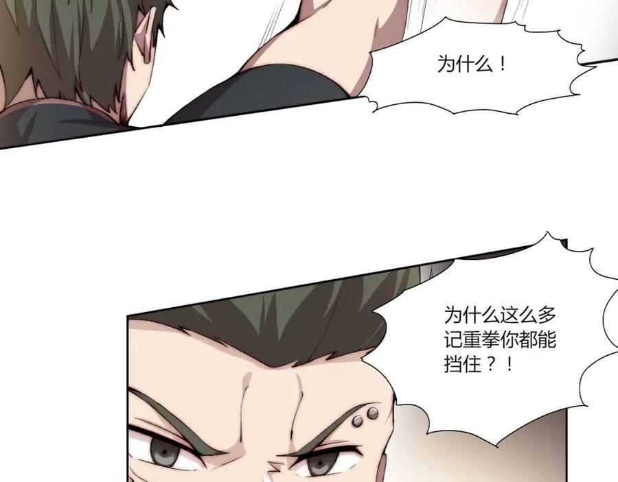 《降魂》第16话 决斗开始！ 第6页