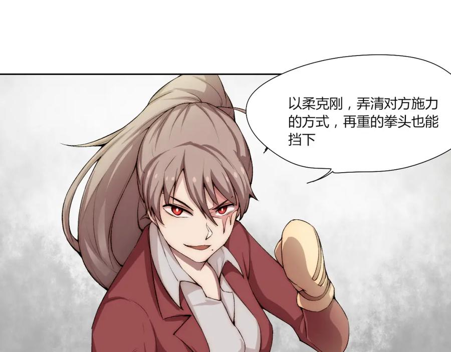 《降魂》第16话 决斗开始！ 第12页