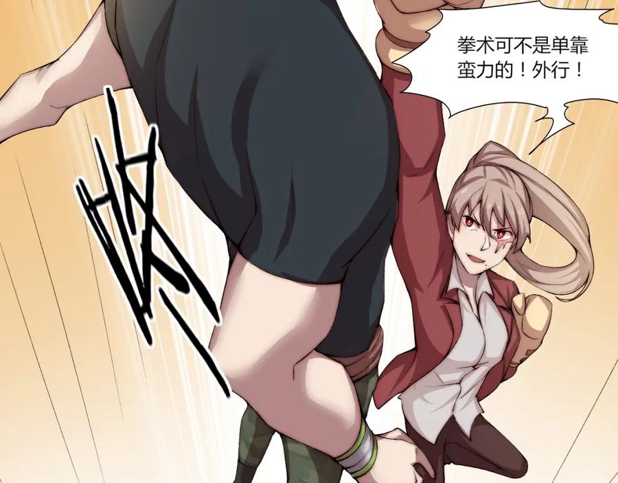 《降魂》第16话 决斗开始！ 第10页