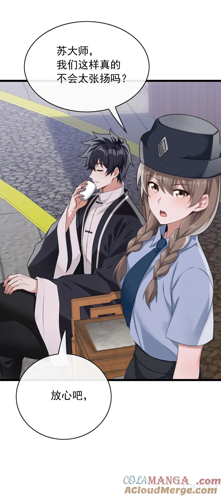 《大佬下山：开局成为男秘》第42话 我非要高调行事！ 第29页