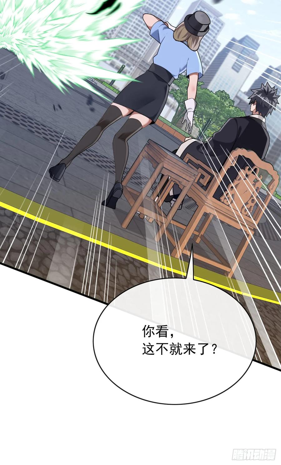 《大佬下山：开局成为男秘》第42话 我非要高调行事！ 第32页