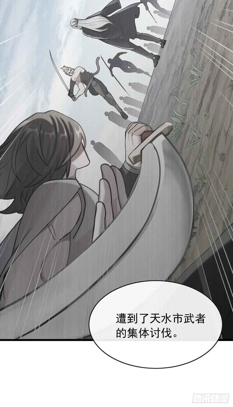 《大佬下山：开局成为男秘》第42话 我非要高调行事！ 第16页