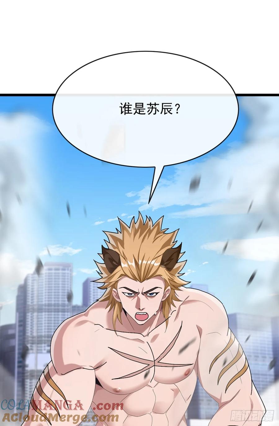 《大佬下山：开局成为男秘》第42话 我非要高调行事！ 第33页