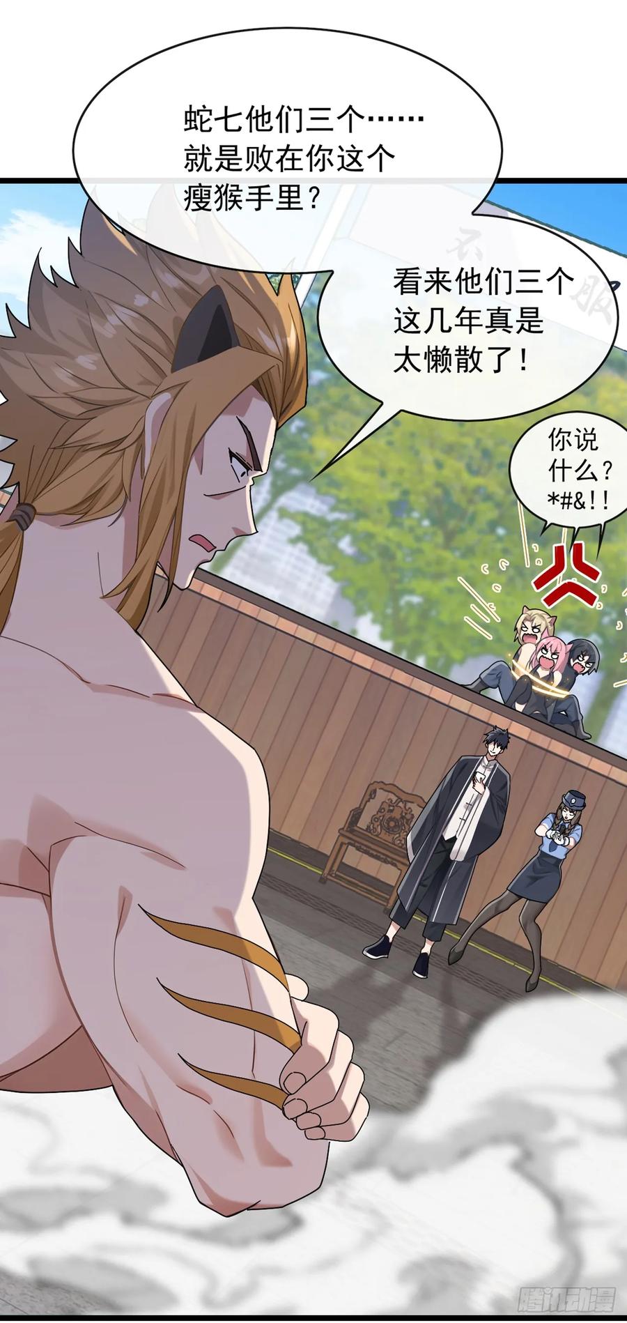 《大佬下山：开局成为男秘》第42话 我非要高调行事！ 第36页