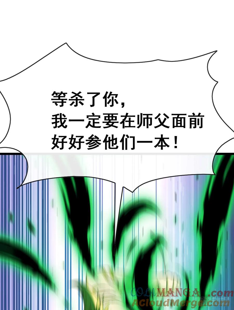 《大佬下山：开局成为男秘》第42话 我非要高调行事！ 第37页