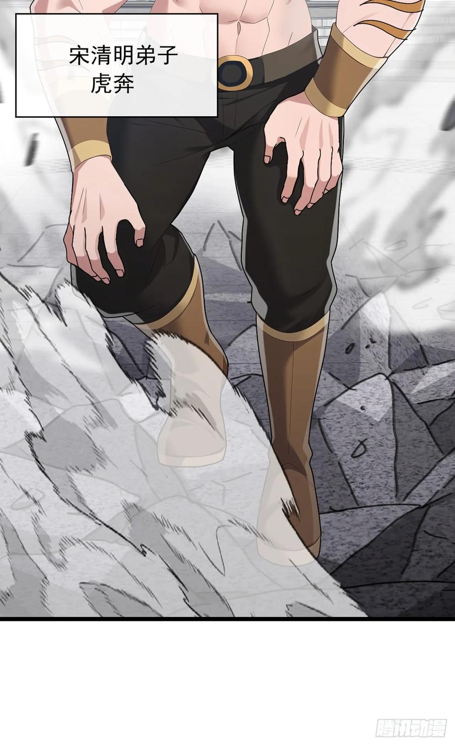 《大佬下山：开局成为男秘》第42话 我非要高调行事！ 第34页