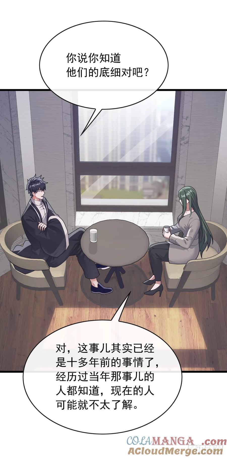 《大佬下山：开局成为男秘》第42话 我非要高调行事！ 第11页