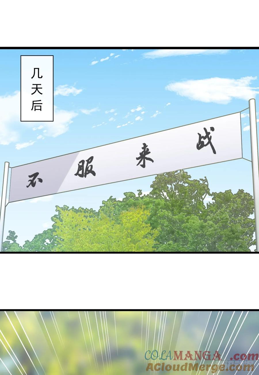 《大佬下山：开局成为男秘》第42话 我非要高调行事！ 第25页