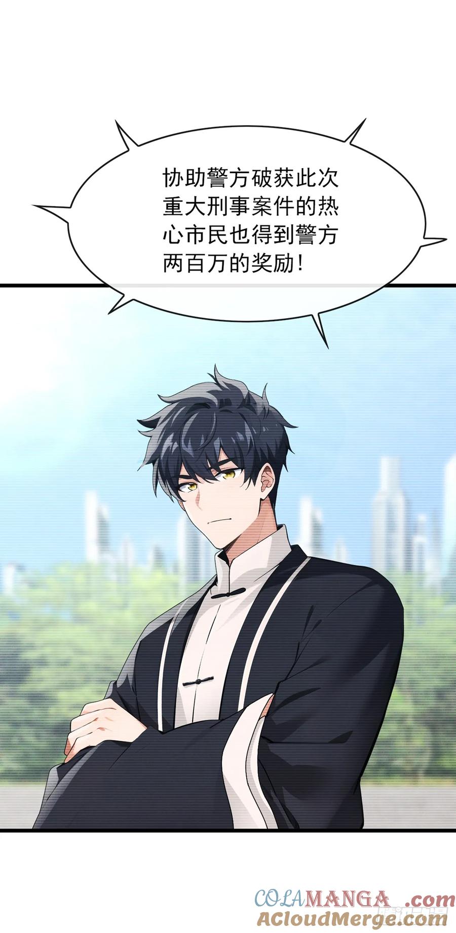 《大佬下山：开局成为男秘》第45话 好重的杀意 第7页