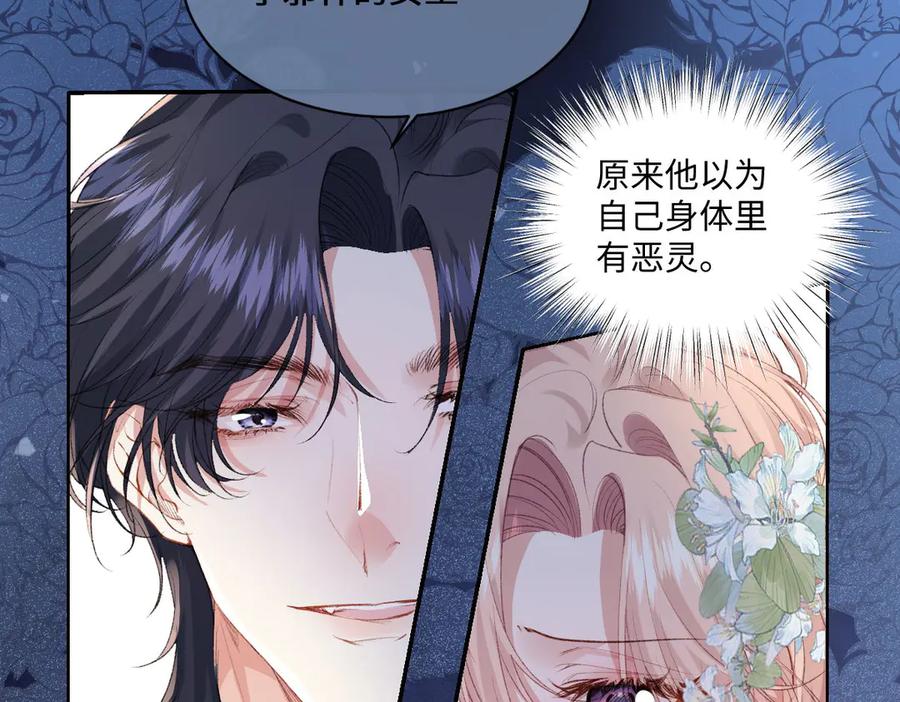 《虐文女主觉醒后》35 合作 第35页