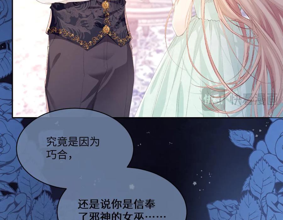 《虐文女主觉醒后》35 合作 第34页