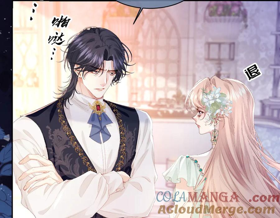 《虐文女主觉醒后》35 合作 第33页