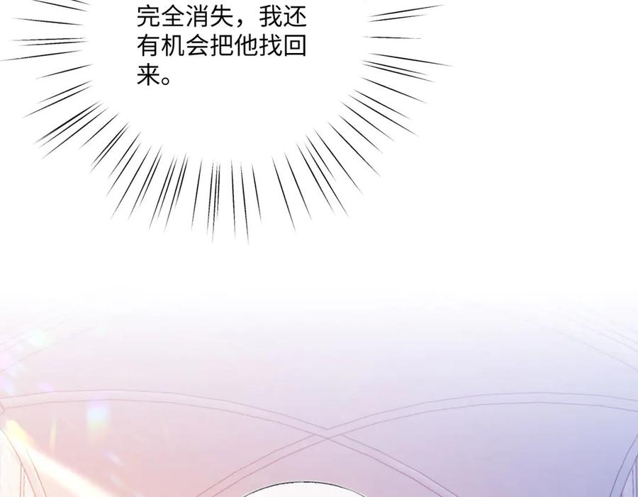 《虐文女主觉醒后》35 合作 第15页