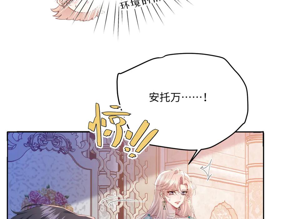 《虐文女主觉醒后》35 合作 第19页