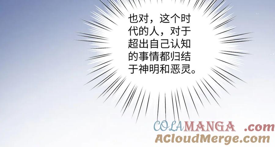 《虐文女主觉醒后》35 合作 第37页