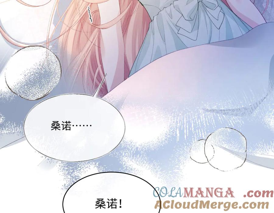 《虐文女主觉醒后》35 合作 第9页