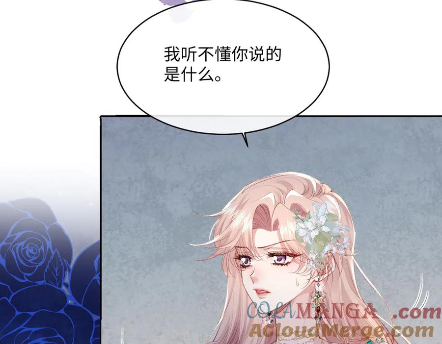 《虐文女主觉醒后》35 合作 第29页