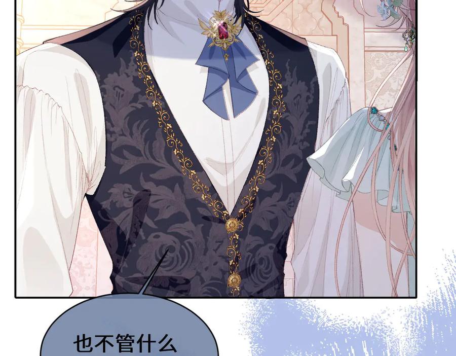 《虐文女主觉醒后》35 合作 第39页