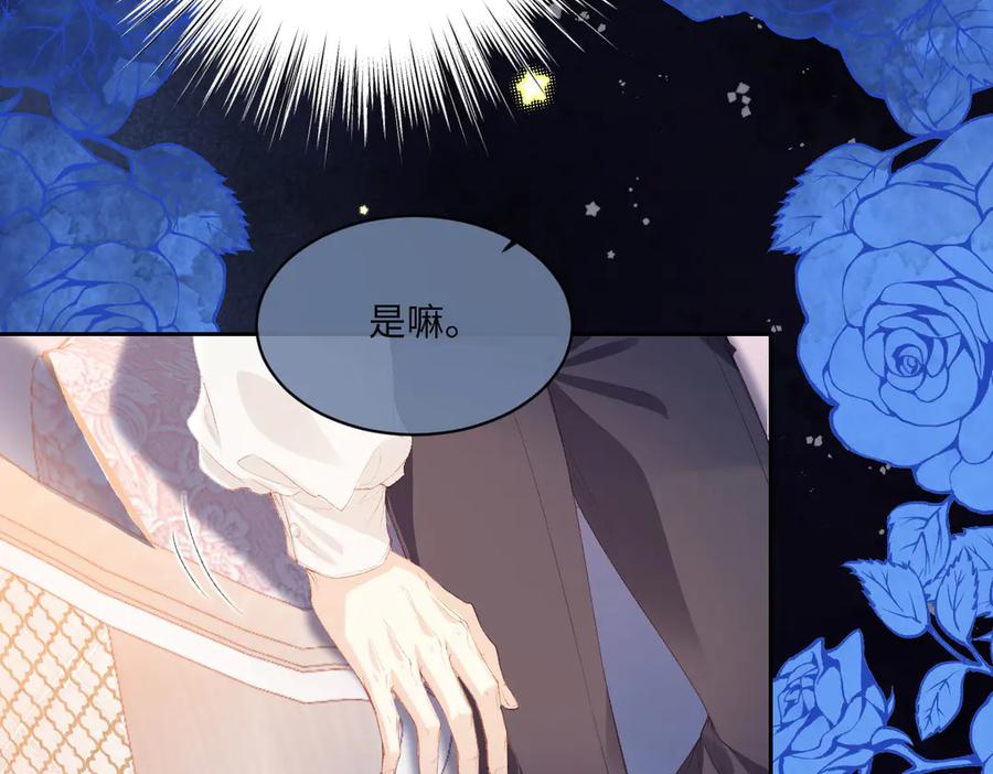 《虐文女主觉醒后》35 合作 第31页
