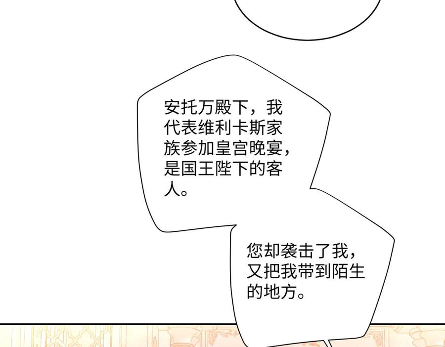 《虐文女主觉醒后》35 合作 第23页