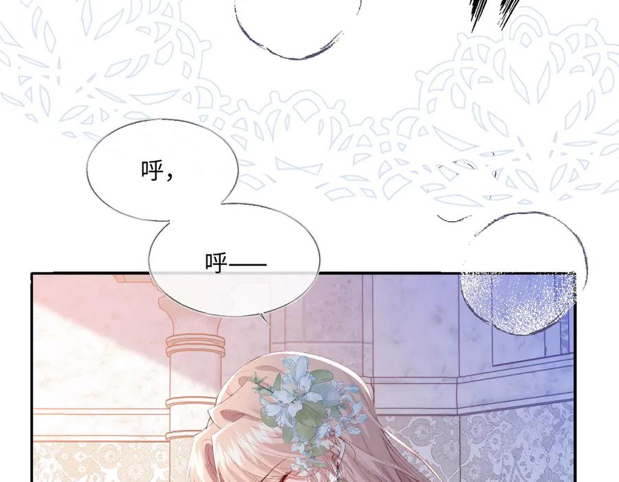 《虐文女主觉醒后》35 合作 第11页