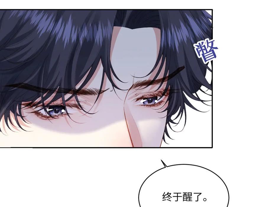 《虐文女主觉醒后》35 合作 第22页