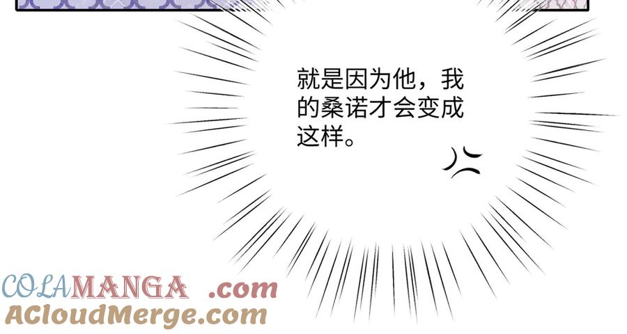 《虐文女主觉醒后》35 合作 第21页