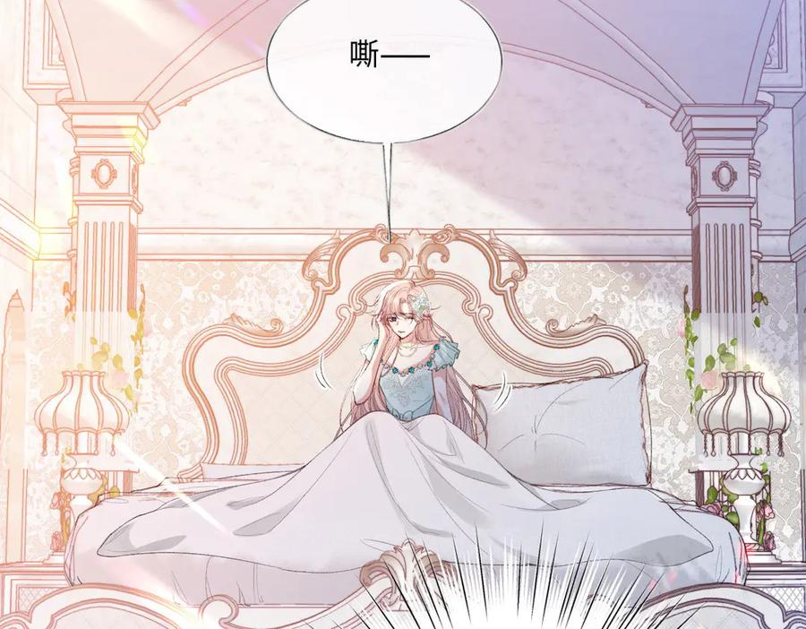 《虐文女主觉醒后》35 合作 第16页