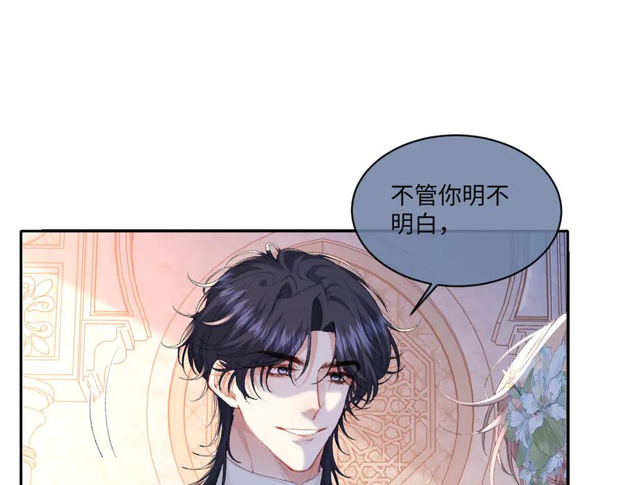 《虐文女主觉醒后》35 合作 第38页