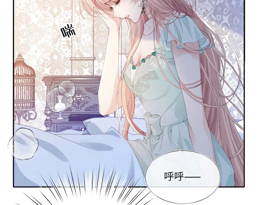 《虐文女主觉醒后》35 合作 第12页