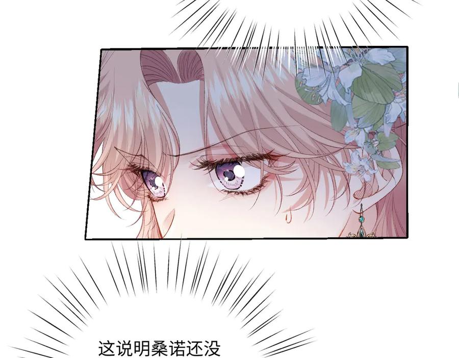 《虐文女主觉醒后》35 合作 第14页