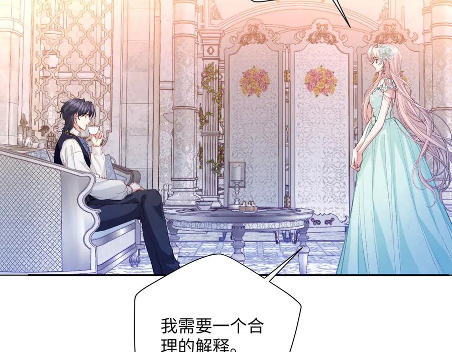 《虐文女主觉醒后》35 合作 第24页
