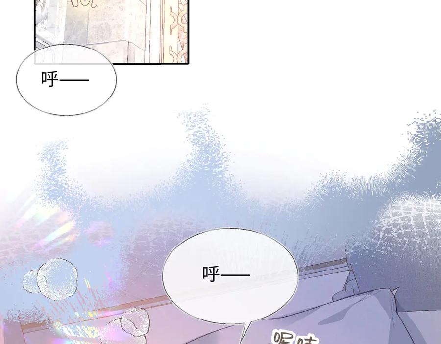 《虐文女主觉醒后》35 合作 第7页