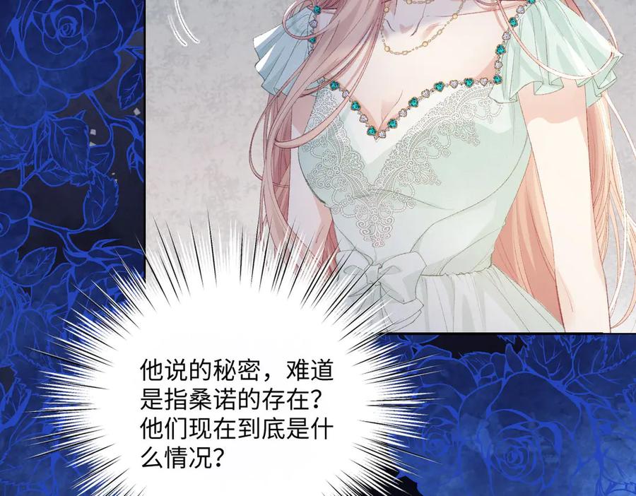 《虐文女主觉醒后》35 合作 第30页