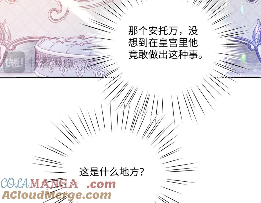 《虐文女主觉醒后》35 合作 第17页