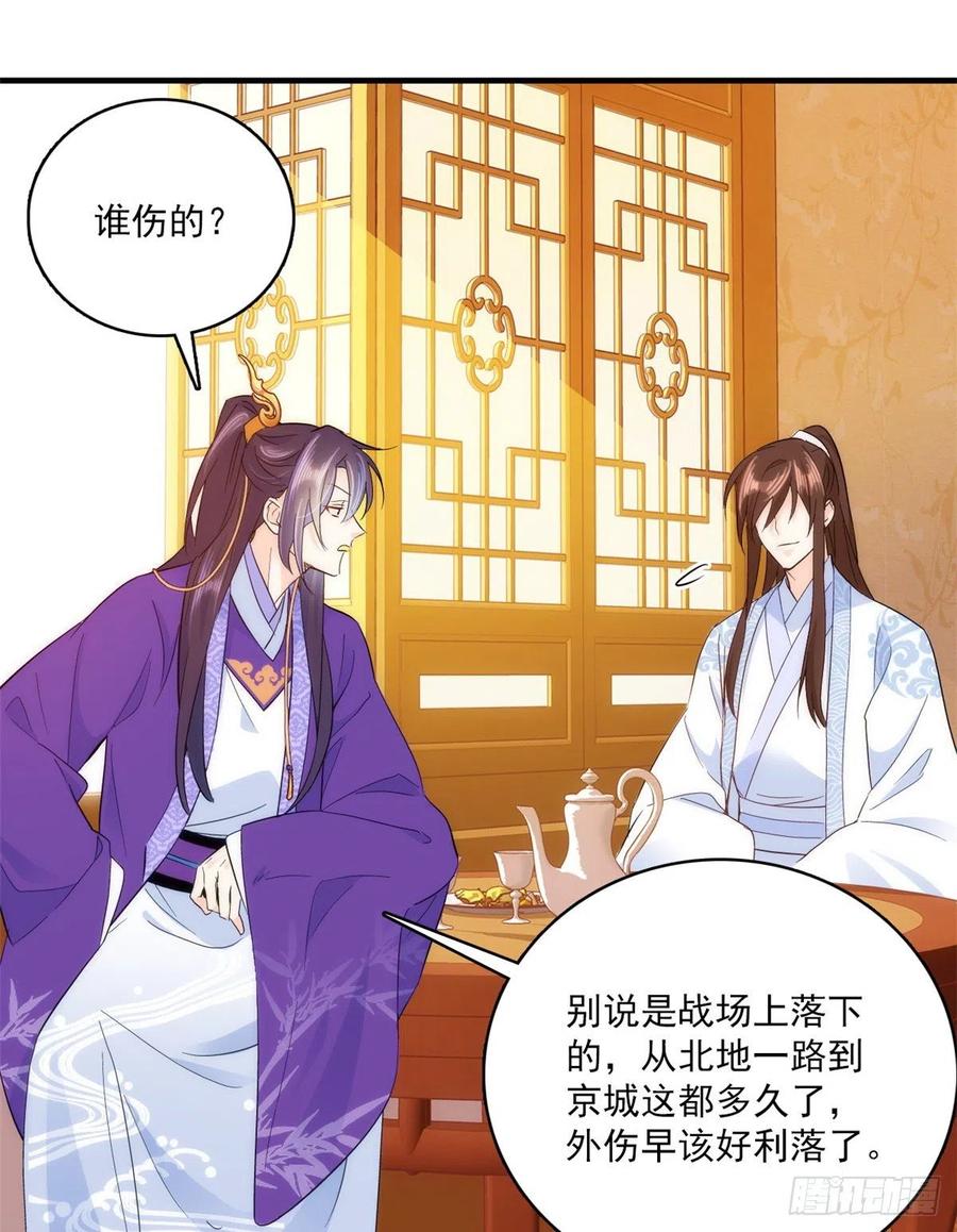 韶光慢 - 第40话 那老家伙脾气很古怪 - 第9张图