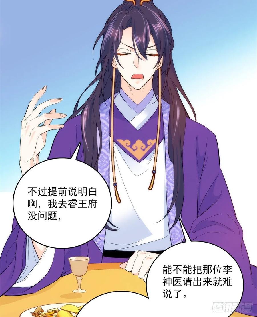 韶光慢 - 第40话 那老家伙脾气很古怪 - 第21张图