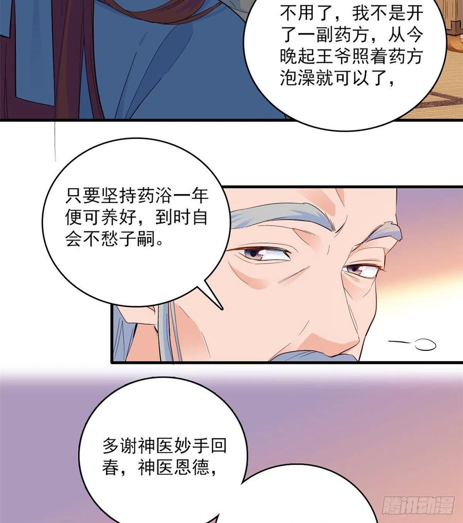 韶光慢 - 第40话 那老家伙脾气很古怪 - 第34张图