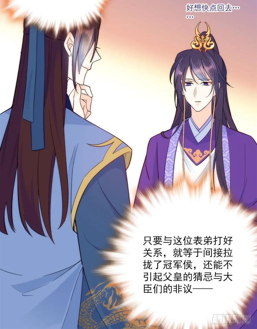 韶光慢 - 第40话 那老家伙脾气很古怪 - 第46张图