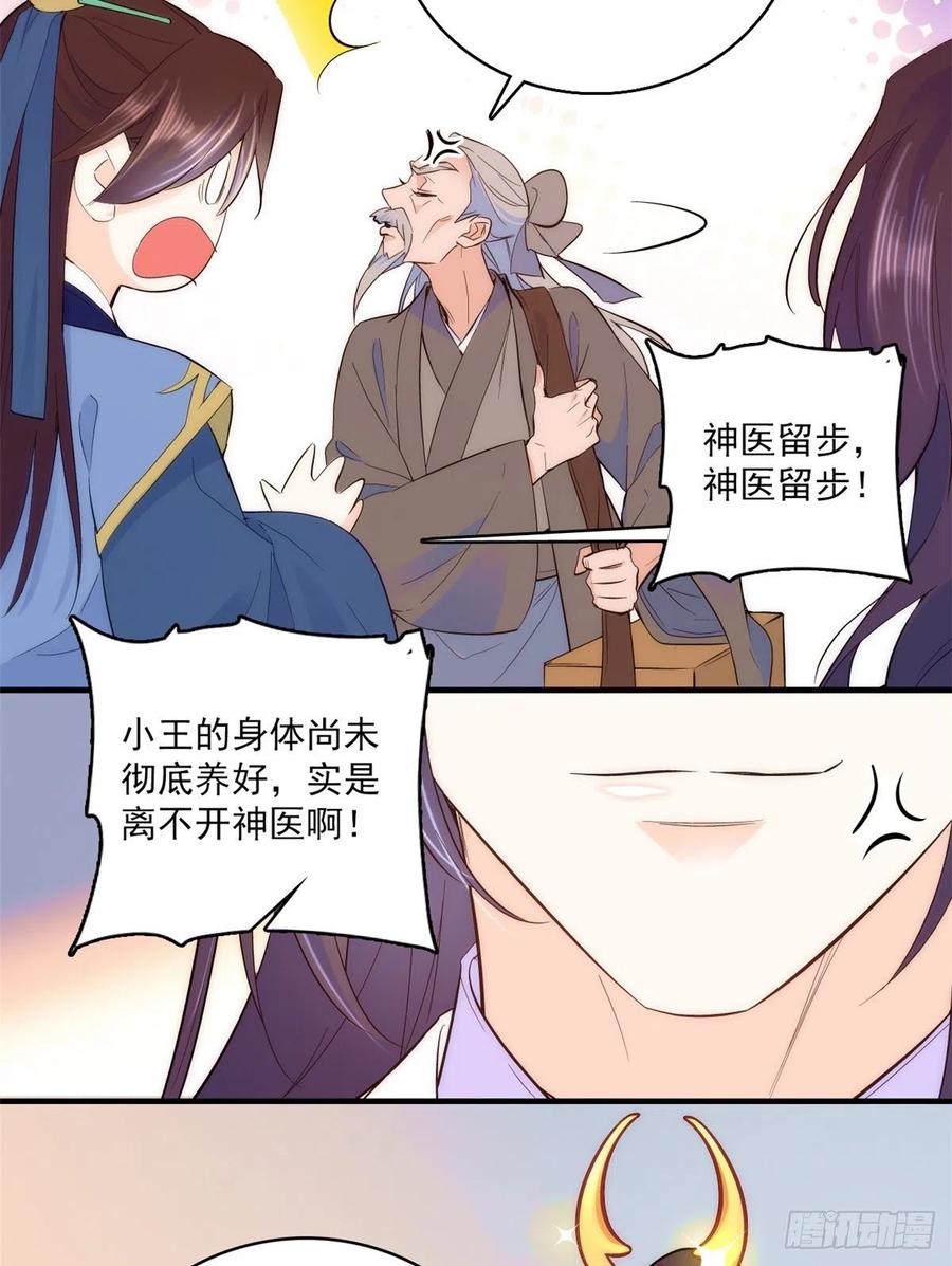 韶光慢 - 第40话 那老家伙脾气很古怪 - 第52张图